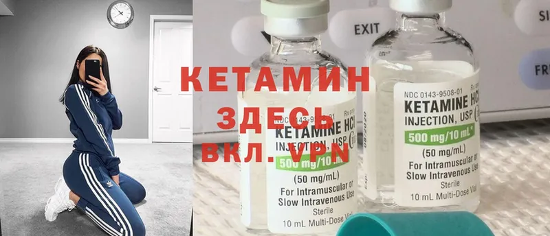 гидра ONION  даркнет сайт  Николаевск-на-Амуре  КЕТАМИН ketamine 